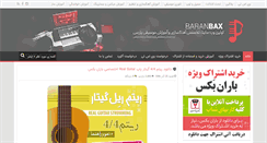 Desktop Screenshot of baranbax.com